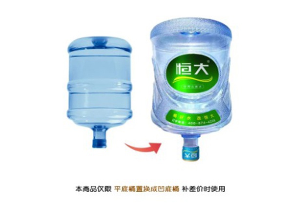 空桶轉(zhuǎn)換補差價